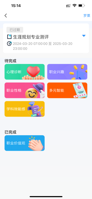 启鸣学伴iPhone版截图3