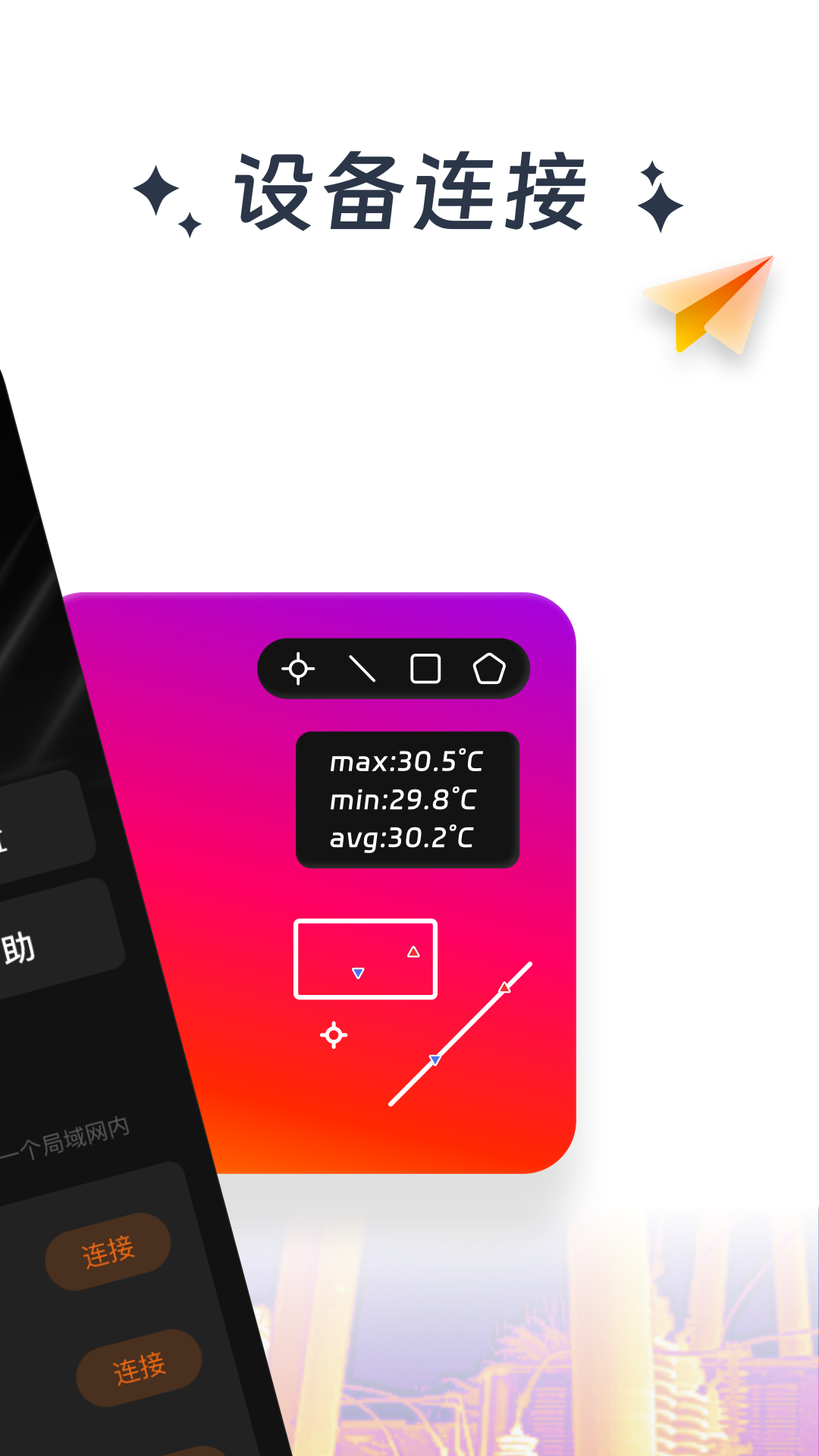 TI Studio截图2