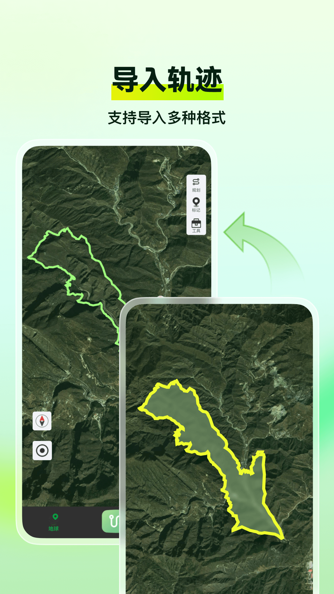 四维地球探索版截图2