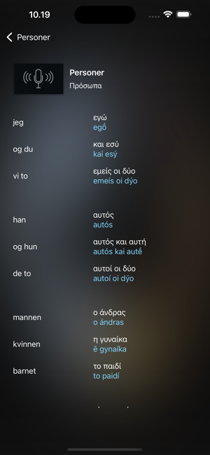 Lær gresk enkeltiPhone版截图3