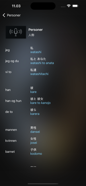 Lær japansk enkeltiPhone版截图3