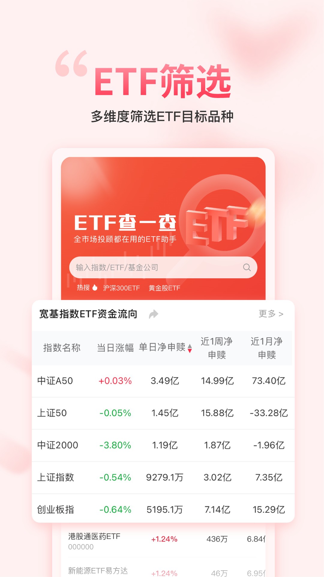 Go-Goal截图2