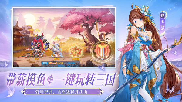 头铁主公截图3