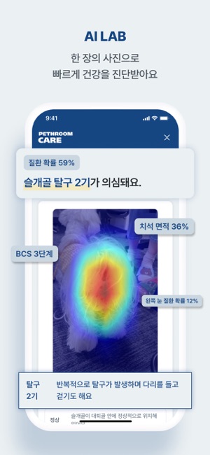 Pethroom CareiPhone版截图3