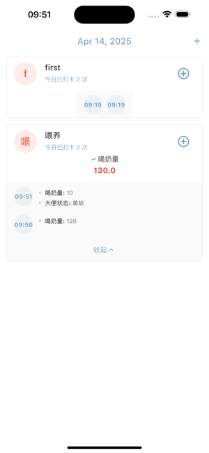 迹序iPhone版截图1