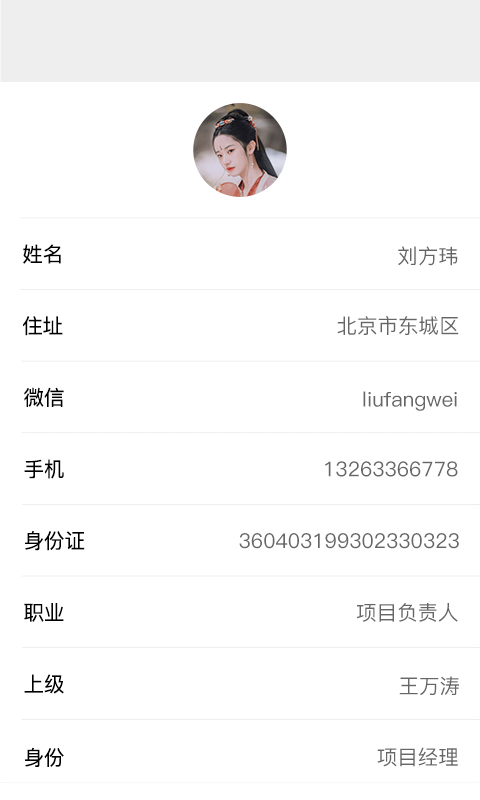 叮咚Hi截图4