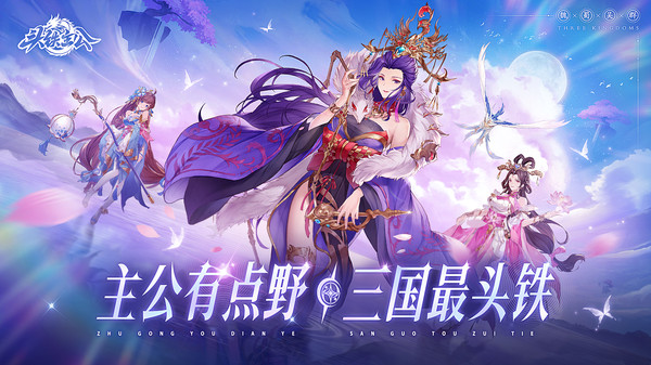 头铁主公截图2