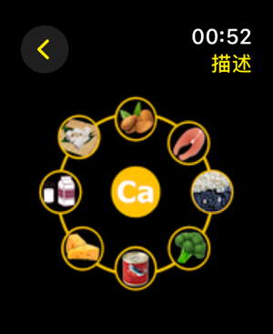 钙iPhone版截图5