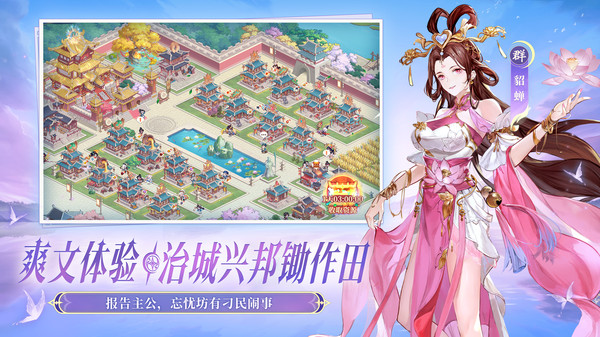 头铁主公截图6