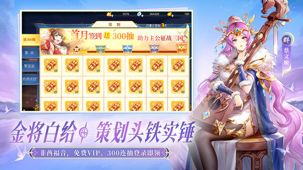 头铁主公截图4