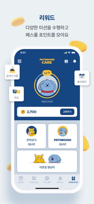 Pethroom CareiPhone版截图5