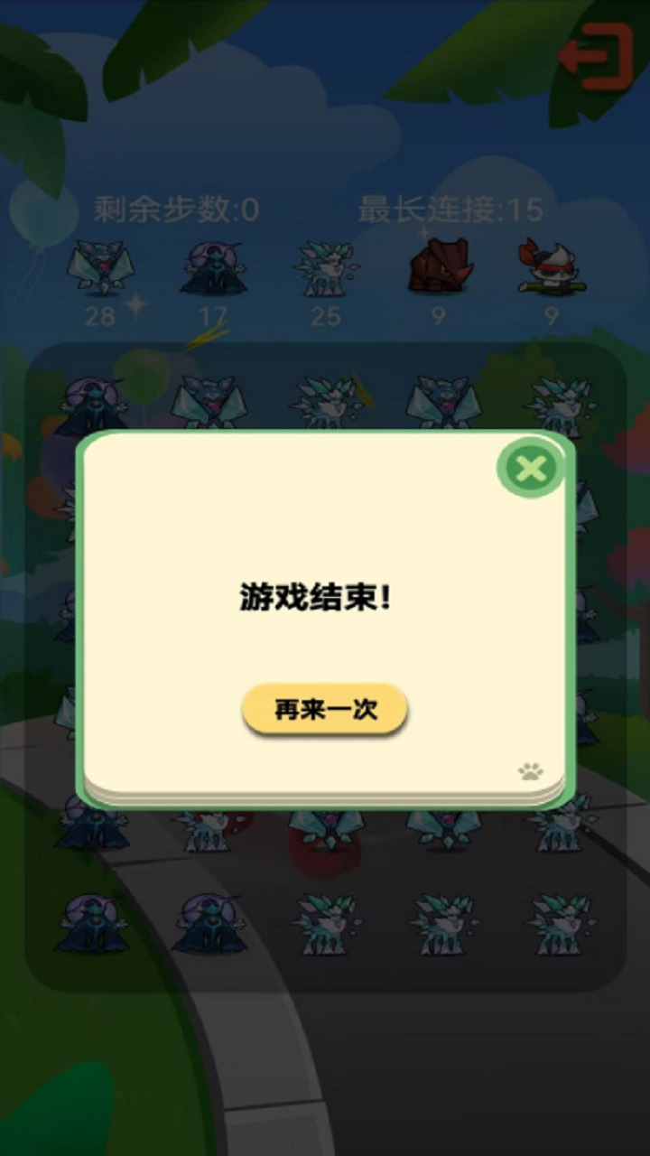 玩哩童话截图2