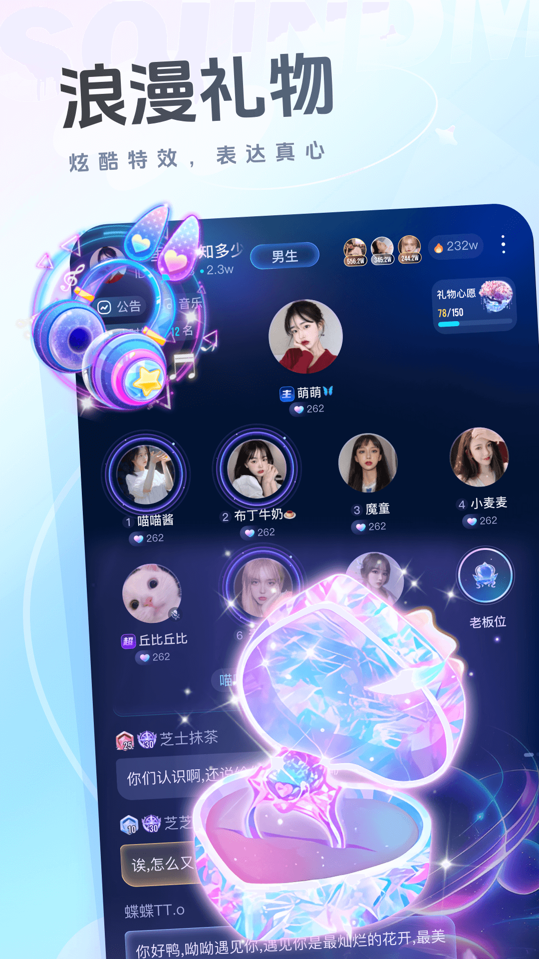 声音恋人截图5