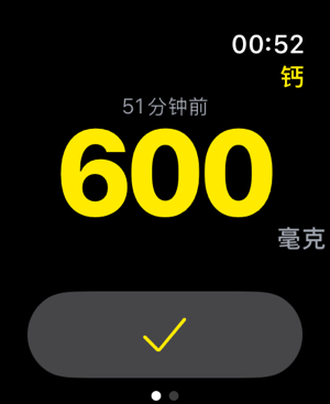 钙iPhone版截图1